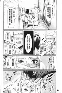 [gonza] Sensei wa Seiyoku o Osaerarenai [Chinese]