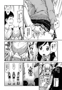 [Akitsuki Itsuki] Wagamama? Iinari!? Saimin Date!  (COMIC Shingeki 2016-09) [Chinese] [朔夜汉化]