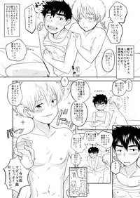 [Kotsumudiya (Kotsumudi)] Ikenai! Ikenai! Omae ja Nai to..! [Digital]