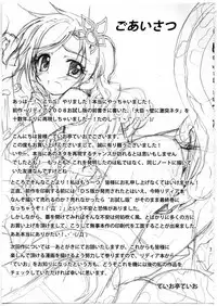 (C74) [Teio Tei (Teio Tei Teio)] Shokushu x Rydia 2008 - Tentacle x Rydia 2008 (Final Fantasy IV) [English]