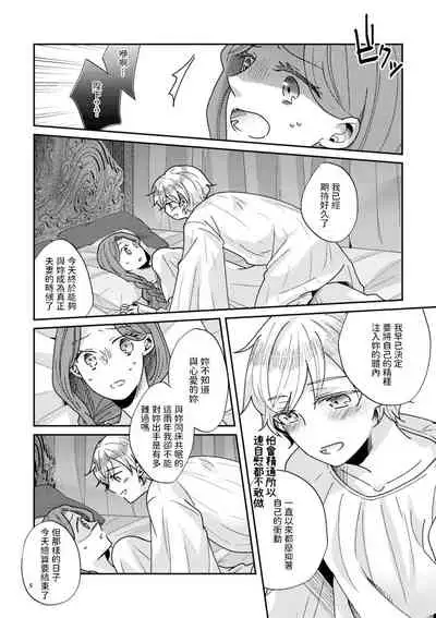 少年王と年上王妃 中文翻譯