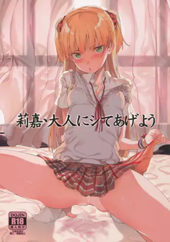 (C91) [FLAT (Yukyu Ponzu)] Rika, Motto Otona ni Shiteageyou | Rika, Let's Make You into Even More of a Woman (THE IDOLM@STER CINDERELLA GIRLS) [English] [ATF]