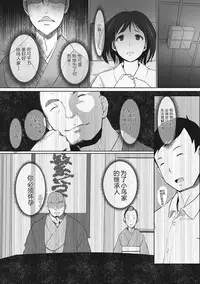 [Arakure] Yue ni Hitozuma wa Netorareta. [Chinese] [隔壁老王个人重嵌] [Digital] [Decensored]