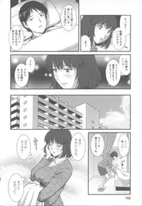 [Saigado] Hitoduma Onnakyoshi Main-san 1