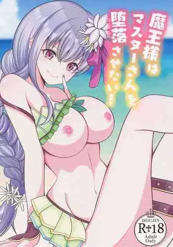 (SC2022 Spring) [macalogy (Amashiro Mio)] Yousei Kishi Tristan o Kondo koso Wakaraseru Hon (Fate/Grand Order)