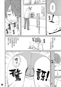 (C86) [Bloody Okojo (Akutagawa Manbou)] Koyomi Feti (Bakemonogatari) [Chinese] [渣渣漢化組]