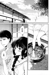 (C86) [Panda ga Ippiki. (Komizu Miko)] Atsui Atsui Natsu no Hi. (Kantai Collection -KanColle-) [Chinese] [无毒汉化组]