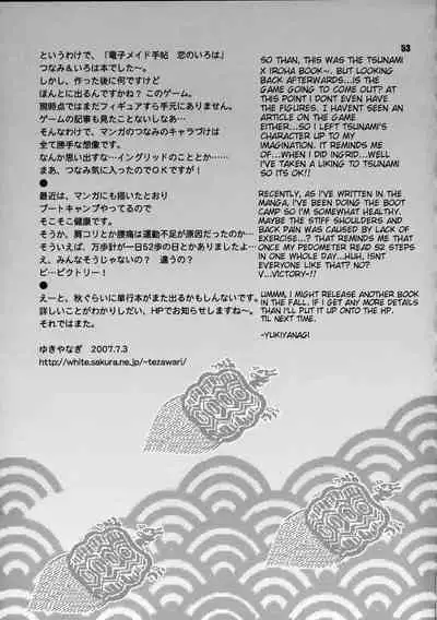 (C72) [Shallot Coco (Yukiyanagi)] Yukiyanagi no Hon 14 Koi no Iroha, Midare Tsunami | Yukiyanagi's Book 14 (Samurai Spirits) [English] {doujin-moe.us}