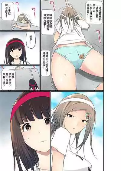 Manchira shiteru JK o Hakken shita node Gakuen Nai de Choukyou shite mita | 暴露狂女子高中生的日常生活 學校內的變態調教 Ch.1-28