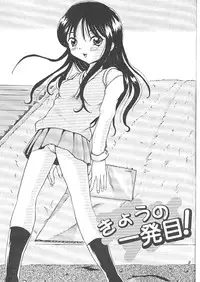 (C57) [Henshitsusya, Atelier Kinta (Jinbo Hitode, Himenogami Kinta)] Kyou  no Ippatsume (To Heart)