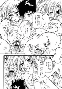 COMIC RIN 2005-07 Vol. 7