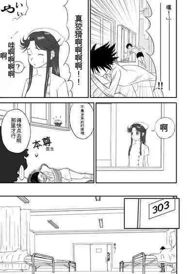 Mousou Meisaku Kuradashi Gekijou 01-06 Chinese version 机翻汉化版