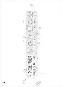 [Kurohonyasan (Yamashita Kurowo)] MAGICAL SCHOOL Asahina Mirai (Mahou Tsukai PreCure!) [Digital]