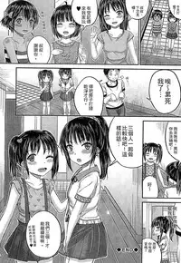 [Kunisaki Kei] Kodomo Datte H Nano [Chinese]