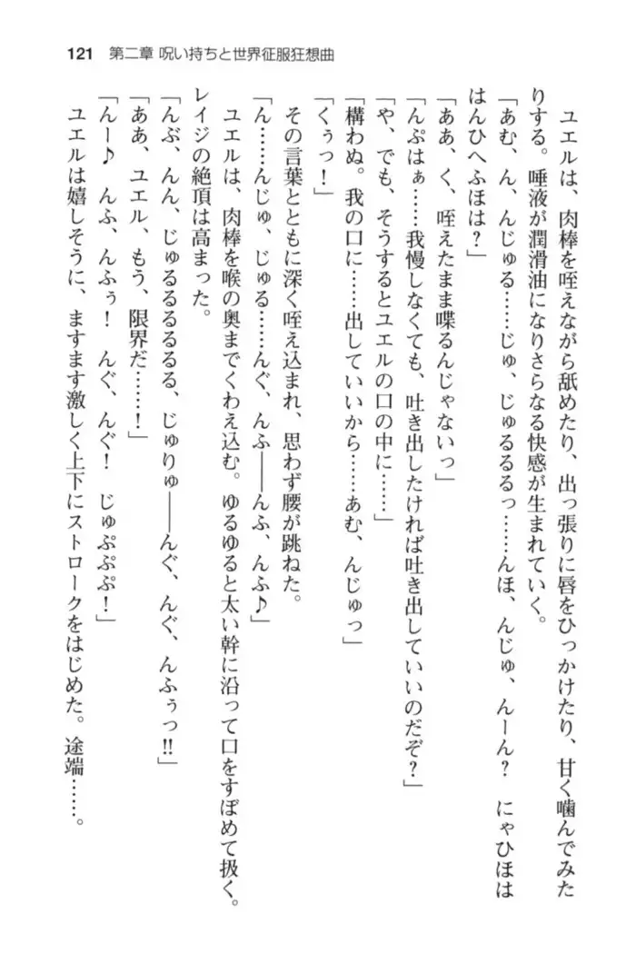 メイド in ウィッチライフ!