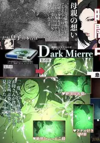 不倫輪姦は媚薬と共に