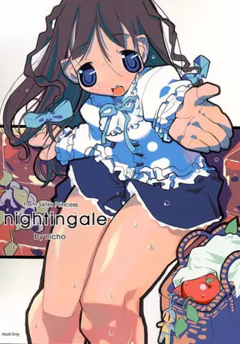 あかちゃんレイプ