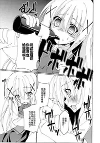 (C89) [Gantai Shoujo Chudoku (Nakada Rumi)] Heaven Lepus (Gochuumon wa Usagi Desu ka?) [Chinese]