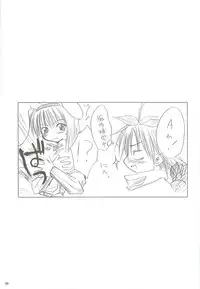 [観月堂] 電撃ラグナ (RO)