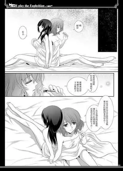 [Bijutsubu (Shiduki Michiru)] Euphobian no Hibiki Duo - Euphobian will resound. (Hibike! Euphonium) [Chinese] [透明声彩汉化组] [Digital]