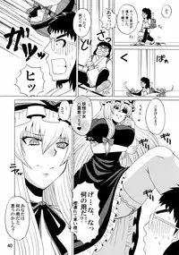 (C84) [Honey Bump (Nakatsugawa Minoru)] Yukari Ougi Innyuu Kekkai -Honey Bump Touhou Soushuuhen- (Touhou Project)