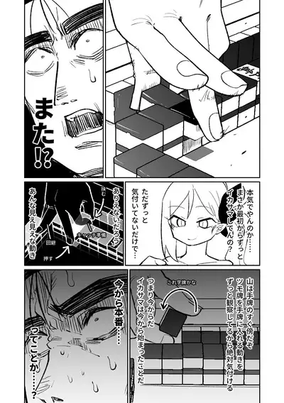 [Asahina Yoshitosi] Benriya 68 Datsui Mahjong 01-04 | 便利屋６８脫衣麻將 01-04 (Blue Archive) [Chinese, Japanese] [Ongoing]