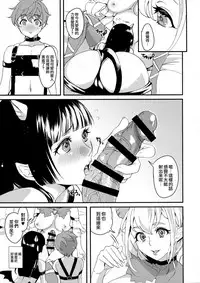 (Futaket 13.5) [Fleur 9 pri (Kitahara Eiji)] Immakon no Mie III [Chinese] [无毒汉化组扶毒分部]