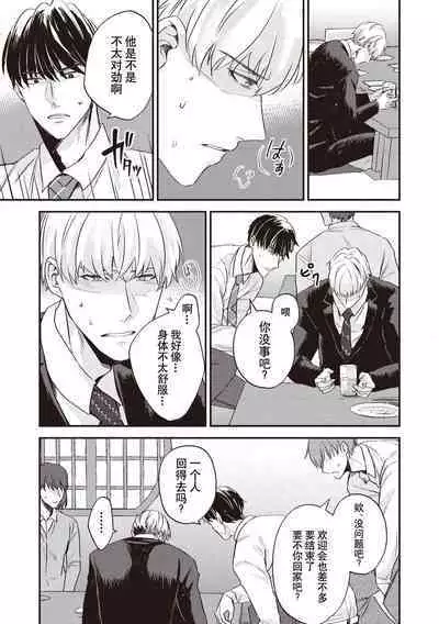 Owatta Koi ga Otte Kita | 死去的恋情追上我 1-4