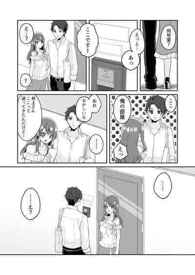 Gaman o yameta Toro kao sarashite… erebeitā ga ugoku made, naka de ikitsuzuke…