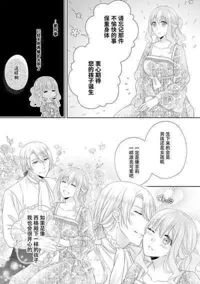 kon'yaku haki kara no gyakuten happy H wa hatsukoi aite do…! | 从废除婚约开始运转 与初恋快乐的H…！