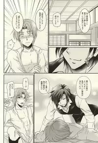 (Syokuheshic) [BACKRAZE (Kuzuha Hiroshi)] Datte Kimi wa Konna ni (Touken Ranbu)