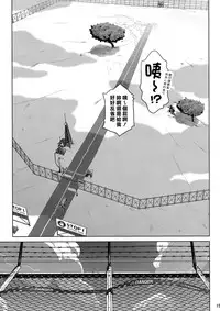 (C93) [Otaku Beam (Ootsuka Mahiro)] MOLLIS MACHINA [Chinese] [漢化組漢化組]