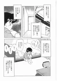 [Mano Jun] Boku wo Furimuite