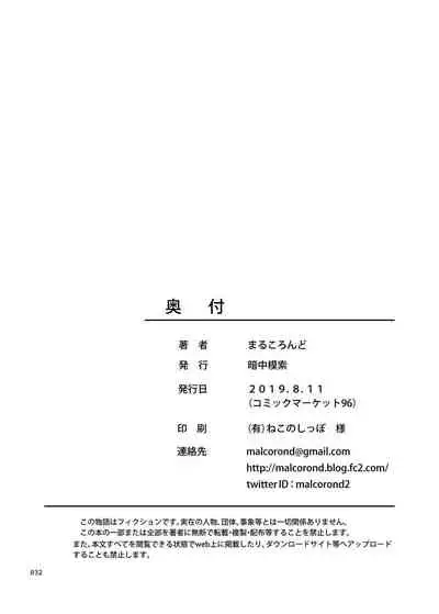 [antyuumosaku (malcorond)] Shoujo ga Kaeru Machi 1 l A Street Where You Can Purchase Young GIrls 1 [English] [MegaFagget] [Digital]