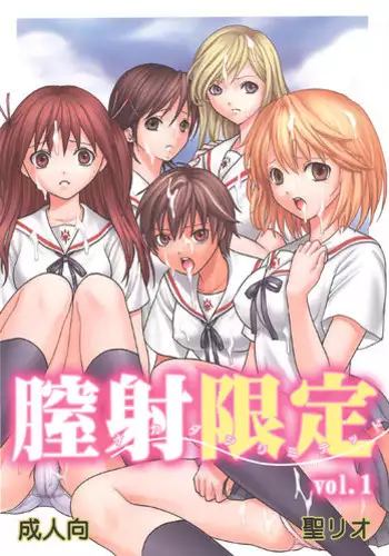 [LIMITED研究所] 義父(義娘)孝行 〜弐・母と言う名の罪と呪い〜