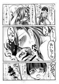 [imitationgreen (碧井香穂)] 石切丸（きみ）とのこどもが欲しいんだっ！ (Touken Ranbu) [Digital]