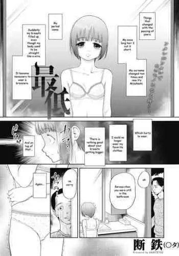 [Etomon Sanjuushi] Saitei | The Worst (Tsukaisute Onnanoko) [English] [Digital]