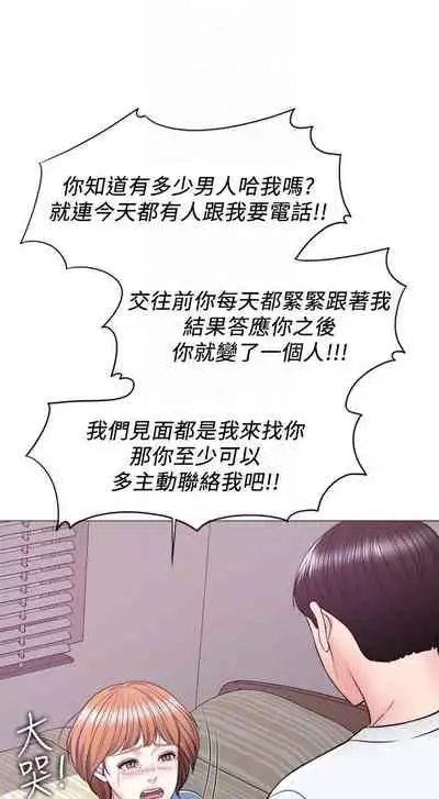【周一连载】湿身游泳课（作者：0510&TB Production） 第1~24话