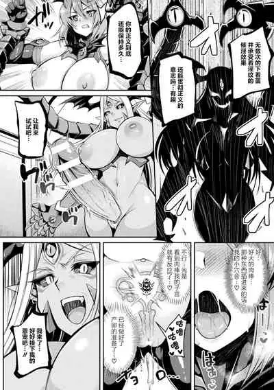 [Nishida Megane] Genei Ha Inmon Sanran no Kairaku ni Some Maru (2D Comic Magazine Inmon o Tsukerareta Bishoujo-tachi ga Sanran Acme Ochi! Vol. 1) [Chinese] [不可视汉化] [Digital]