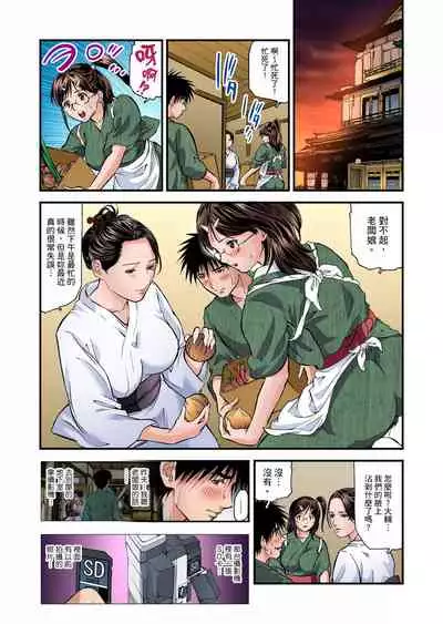 Yokkyuu Fuman no Hitozuma wa Onsen Ryokan de Hageshiku Modaeru | 慾求不滿的人妻在淫蕩溫泉中被放肆瘋狂侵犯 1-10