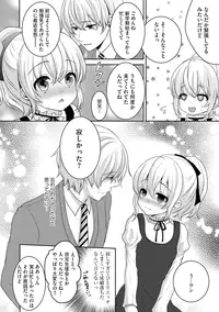 [Utano] Onii-chan to Akarui Kinshin Keikaku - Bright incest plan with Brother [Digital]