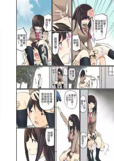 Manchira shiteru JK o Hakken shita node Gakuen Nai de Choukyou shite mita | 暴露狂女子高中生的日常生活 學校內的變態調教 Ch.1-28