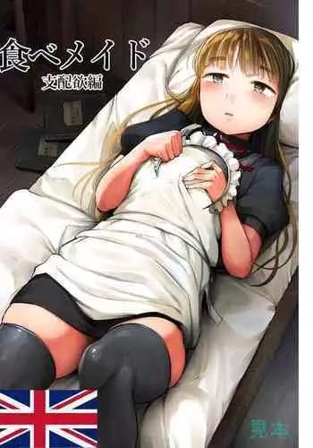 催眠アプリで!モブおじさんの日常その一～通勤途中のOLを便女にしてみた～