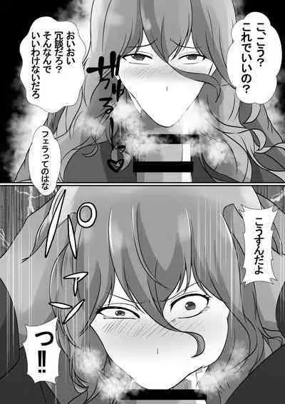 [Hyoui no Jikan] Onnade Hitotsu de Sodatetekureta Kaasan ga Ijimekko no Chara Otoko-tachi ni Netoraremashita