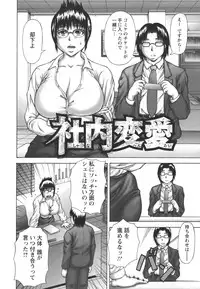 [Sakaki Utamaru] Hatsujou Shoukougun - A Syndrome of Sexual Excitement.