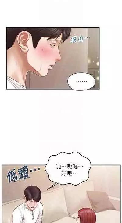 【周三连载】纯情的崩坏（作者：Aru&色色思想） 第1~21话