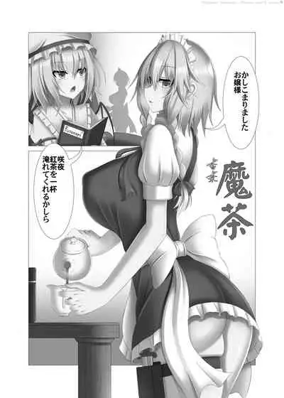 魔茶(Macha) 【 Uncensored Version】