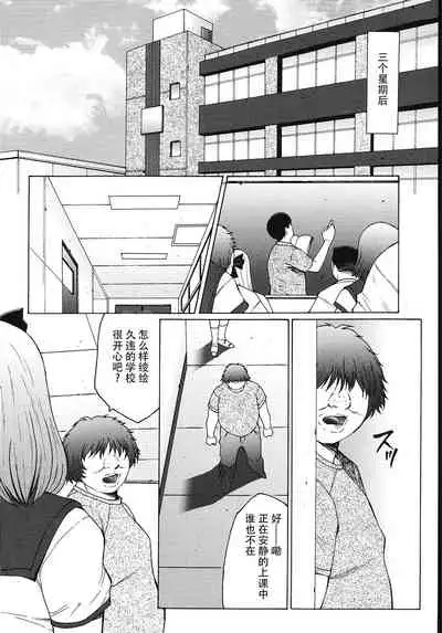[Fuusen Club] M Oyako Choukyou Nikki [Chinese] [不可视汉化]
