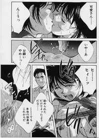 [Aizawa Sanae] Kagami no Naka no Alice 1
