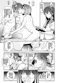 (C86) [enuma elish (Yukimi)] THE LAST ORDER (Kantai Collection -KanColle-) [Chinese] [final個人漢化]